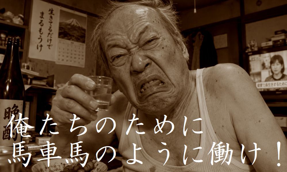 働くほど損をする社会保険料の構造